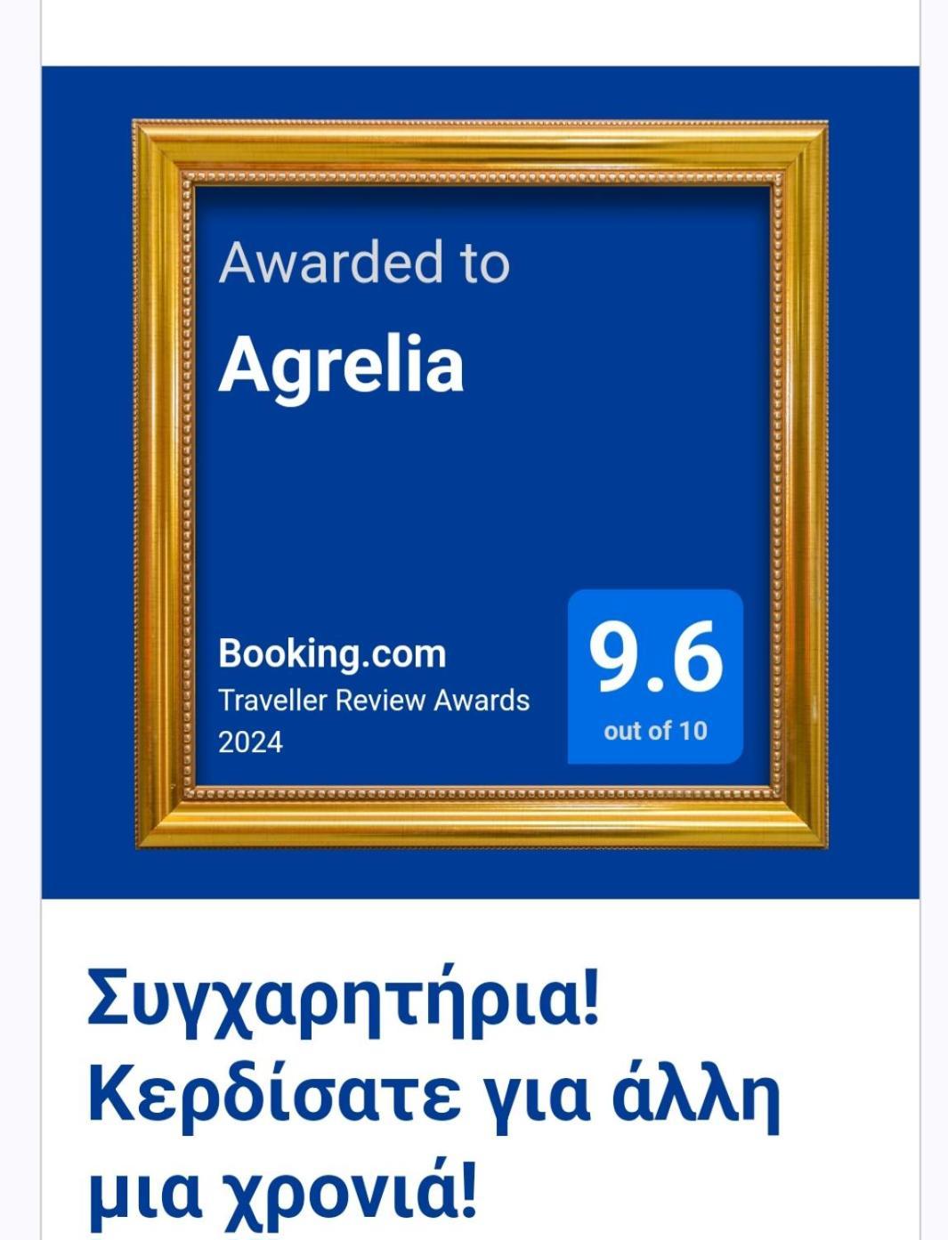 Appartamento Agrelia Esterno foto